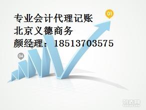 北京义德商务咨询 引领工商注册与商务信息咨询的行业标杆